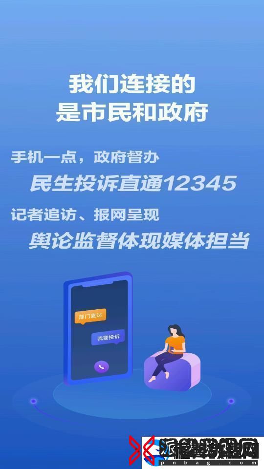 观海新闻app下载安装