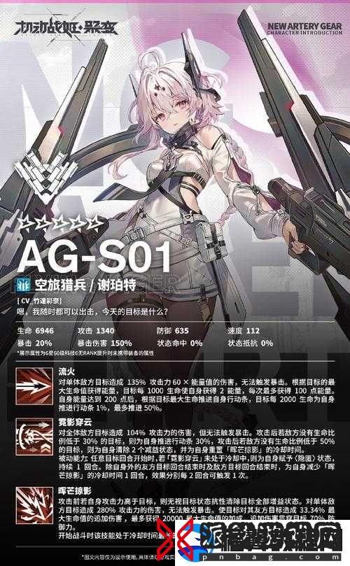 机动战姬聚变任务系统全揭秘-新手如何快速精通-你掌握了吗