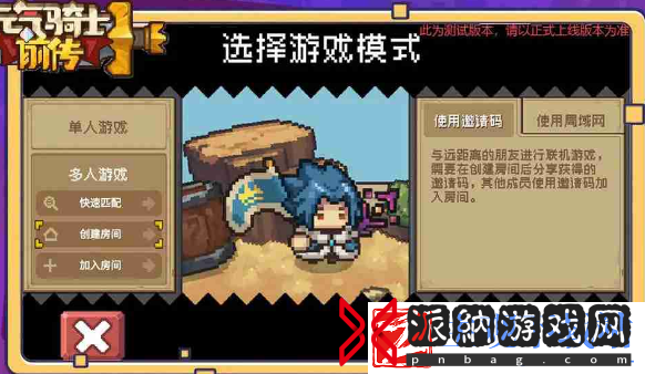 元气骑士前传可以添加好友吗