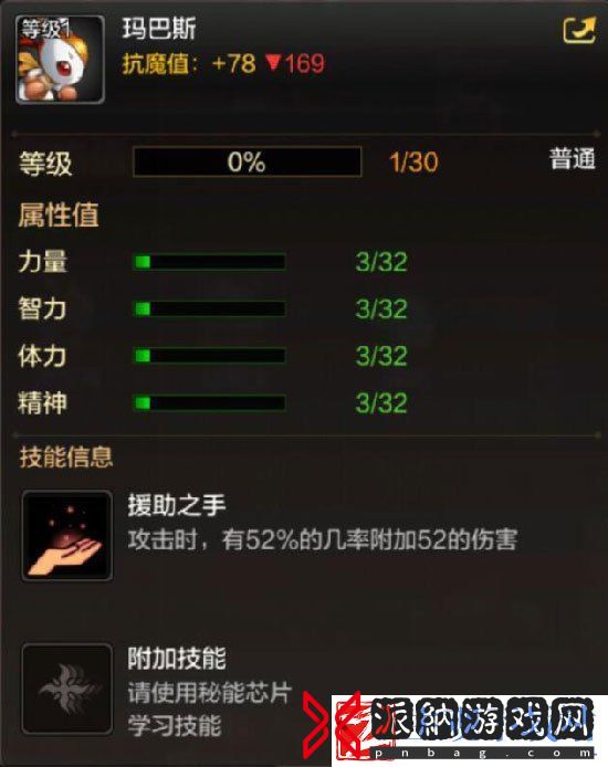 DNF手游玛巴斯属性攻略