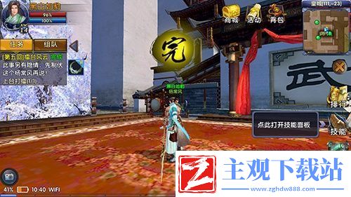 卧虎藏龙2轻功系统介绍