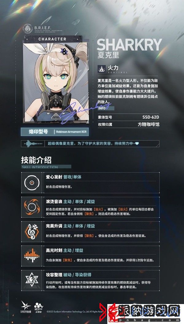 少女前线2追放全人物弱点属性研究及PVP攻略