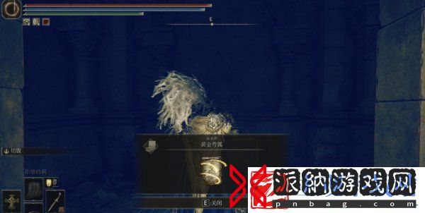 艾尔登法环祷告黄金弯弧在哪获得