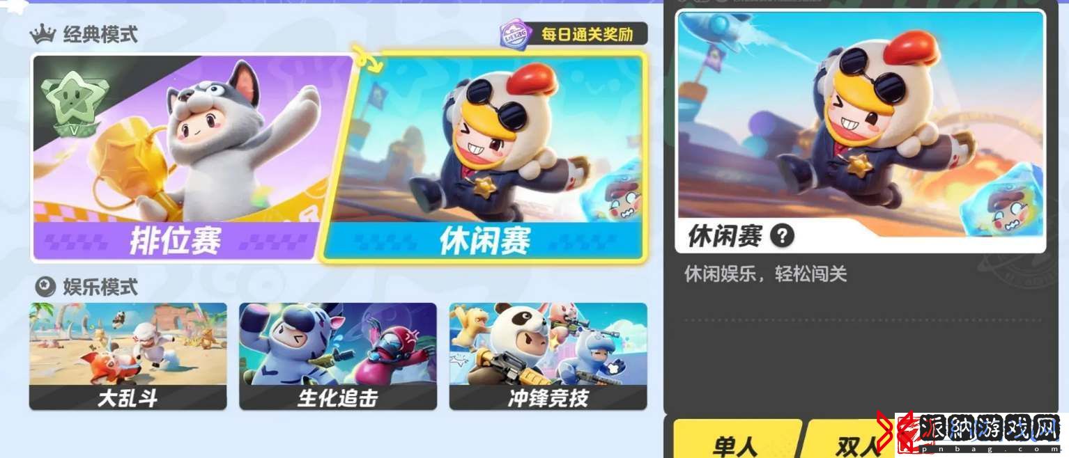 元梦之星排位段位等级一览