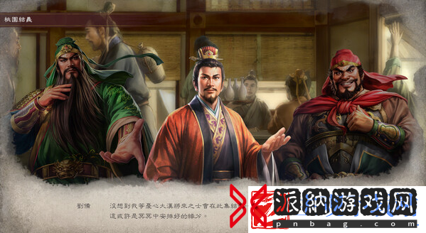 三国志8