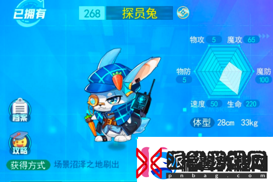 超级精灵手表探员兔怎么得探员兔获取方法分享