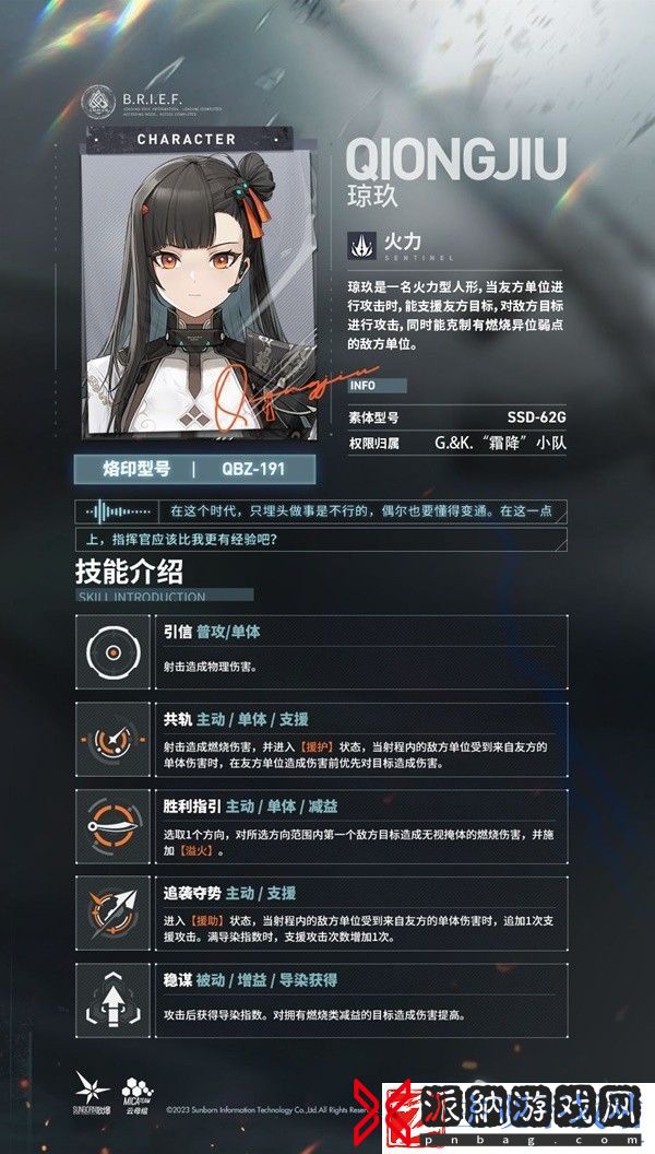 少女前线2追放全人物弱点属性研究及PVP攻略