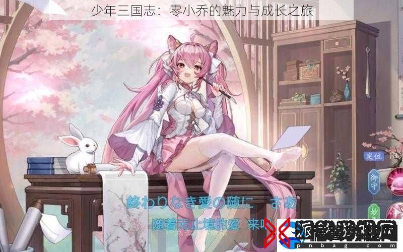 少年三国志