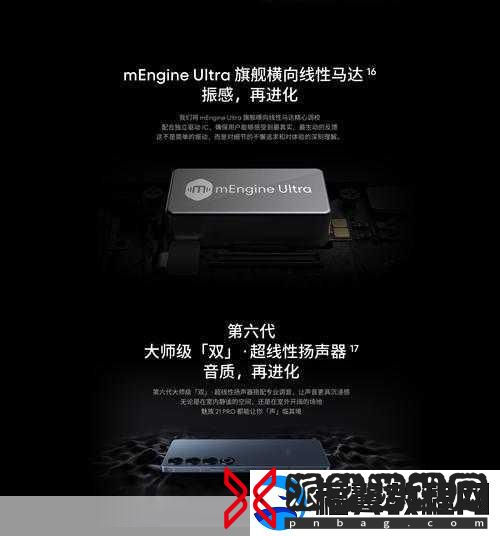魅族21