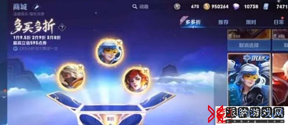 王者荣耀多多折活动怎么参加