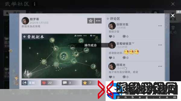 一梦江湖技改风云起