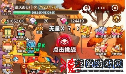 冒险大作战关于冒险空间更新内容分享