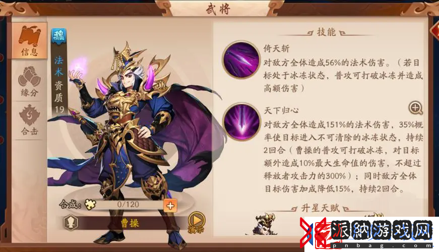 少年三国志器灵技能书是什么