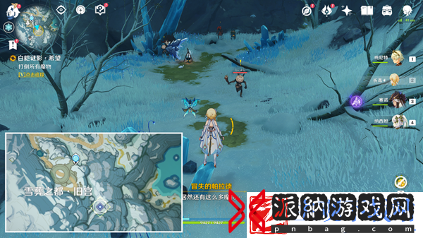 原神雪山迷踪任务怎么完成