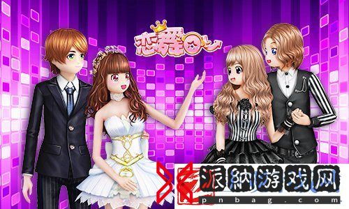 恋舞OL音乐舞蹈玩法全攻略