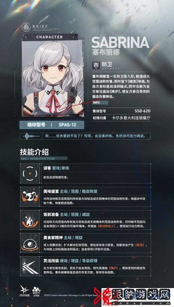 少女前线2追放全人物弱点属性研究及PVP攻略