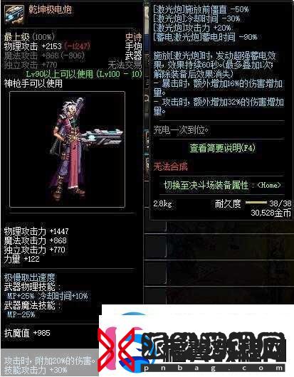 DNF手游神枪手枪火交织的战斗艺术