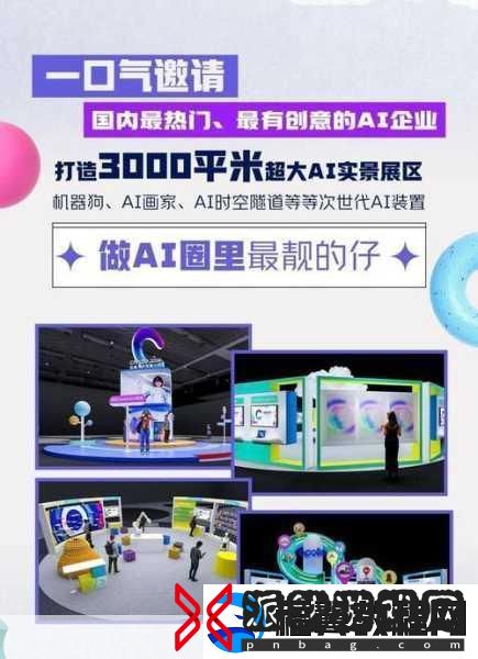 图森未来布局AI新领域