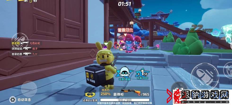 元梦之星生化追击模式玩法攻略