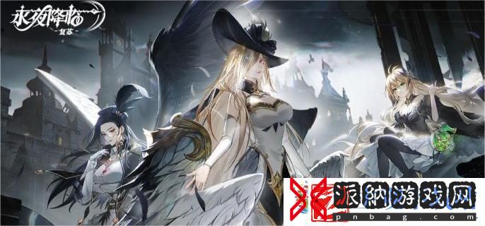 永夜降临复苏伊丽莎白怎么样-生存法则-高难度环境下的生存策略