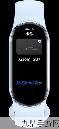 小米手环9Pro震撼登场