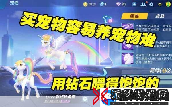 彩虹独角兽震撼降临！QQ飞车手游炫酷新车全攻略