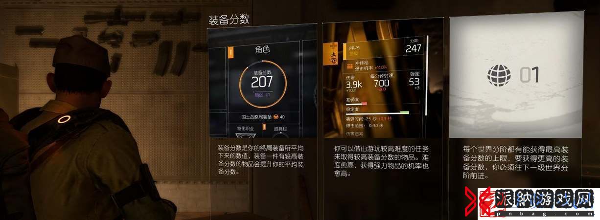 全境封锁2到40级以后做什么