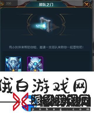 王者大冒险征战云端攻略