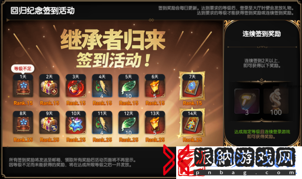 第七史诗新版回归纪念签到活动如何参与-第七史诗新版回归纪念签到活动参与方法