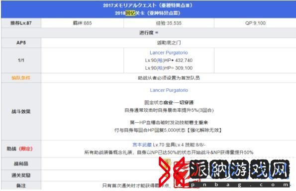 fgo五周年回忆关卡怎么打