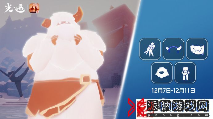 光遇12月7日复刻先祖说明2023