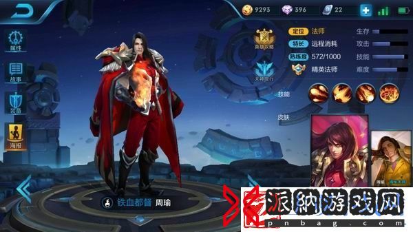 王者荣耀