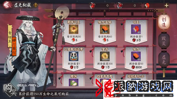 阴阳师禅灯雾行皮肤怎么获得