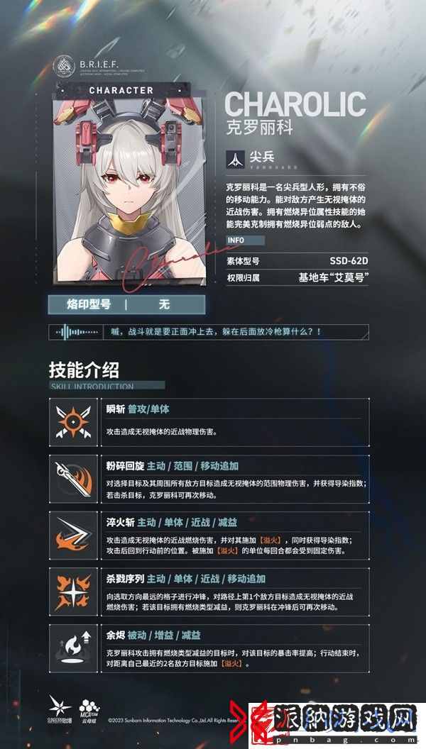 少女前线2追放全人物弱点属性研究及PVP攻略