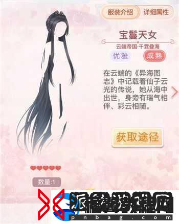 奇迹暖暖千霓叠海套装获取全攻略