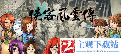 侠客风云传怎么送礼