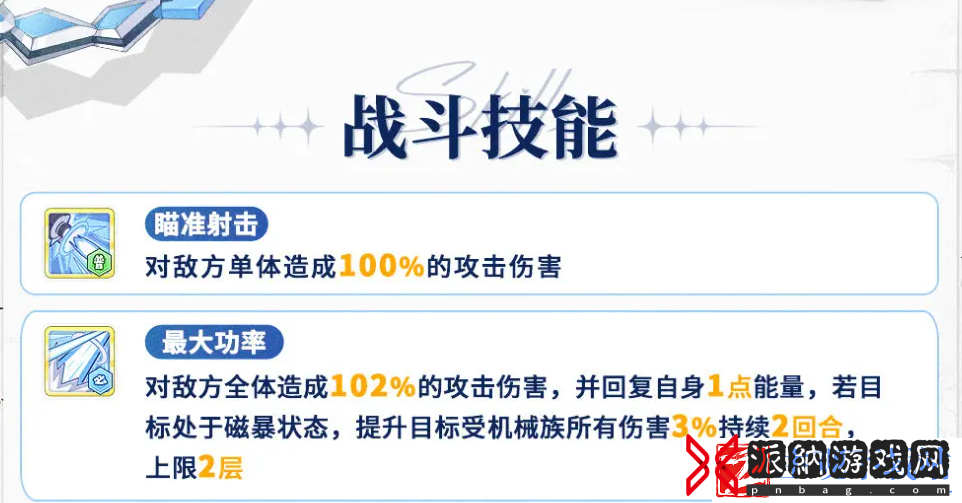 冒险小分队零号技能角色解析