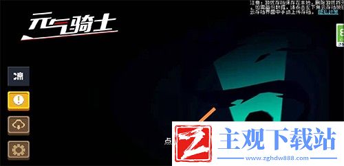 元气骑士怎么联机