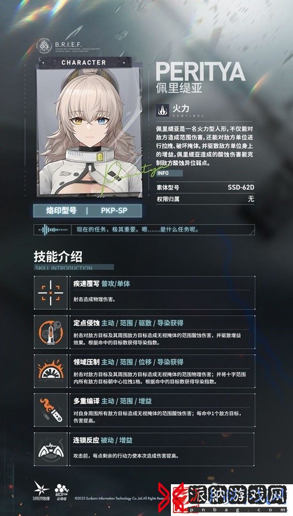 少女前线2追放全人物弱点属性研究及PVP攻略