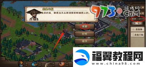 烟雨江湖鲫鱼怎么获取鲫鱼获取方法