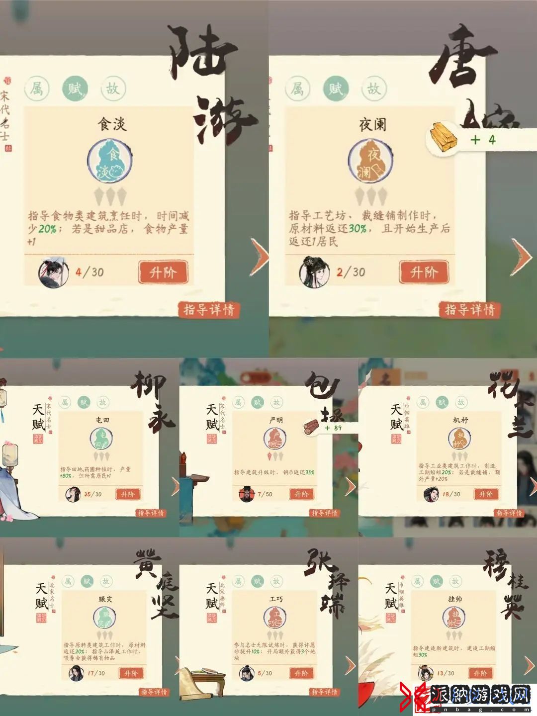 淡墨水云乡名士有哪些