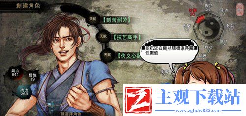 侠客风云传怎么送礼