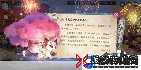 阴阳师海国迷踪活动全揭秘