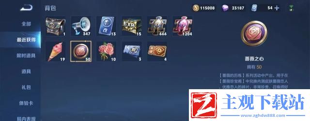 2021王者荣耀蔷薇之心150个怎么兑换