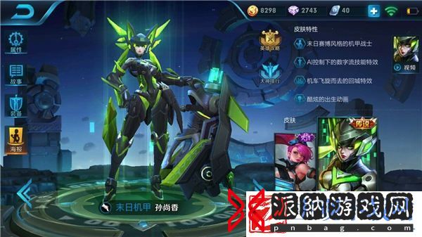 王者荣耀