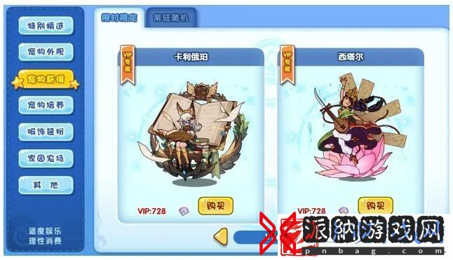 洛克王国2024周年召唤保底规则洛克王国2024周年召唤活动一览