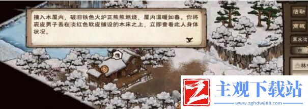 烟雨江湖残身破止任务完成步骤是什么