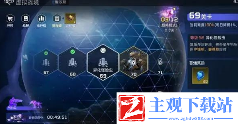 星球重启虚拟战境68关卡打法说明