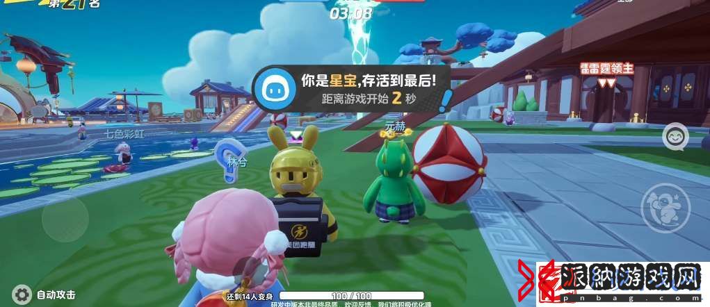 元梦之星生化追击模式玩法攻略