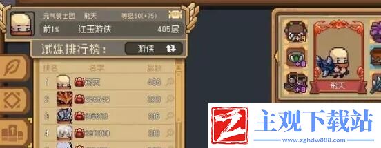 元气骑士前传刀阵游侠流好玩吗